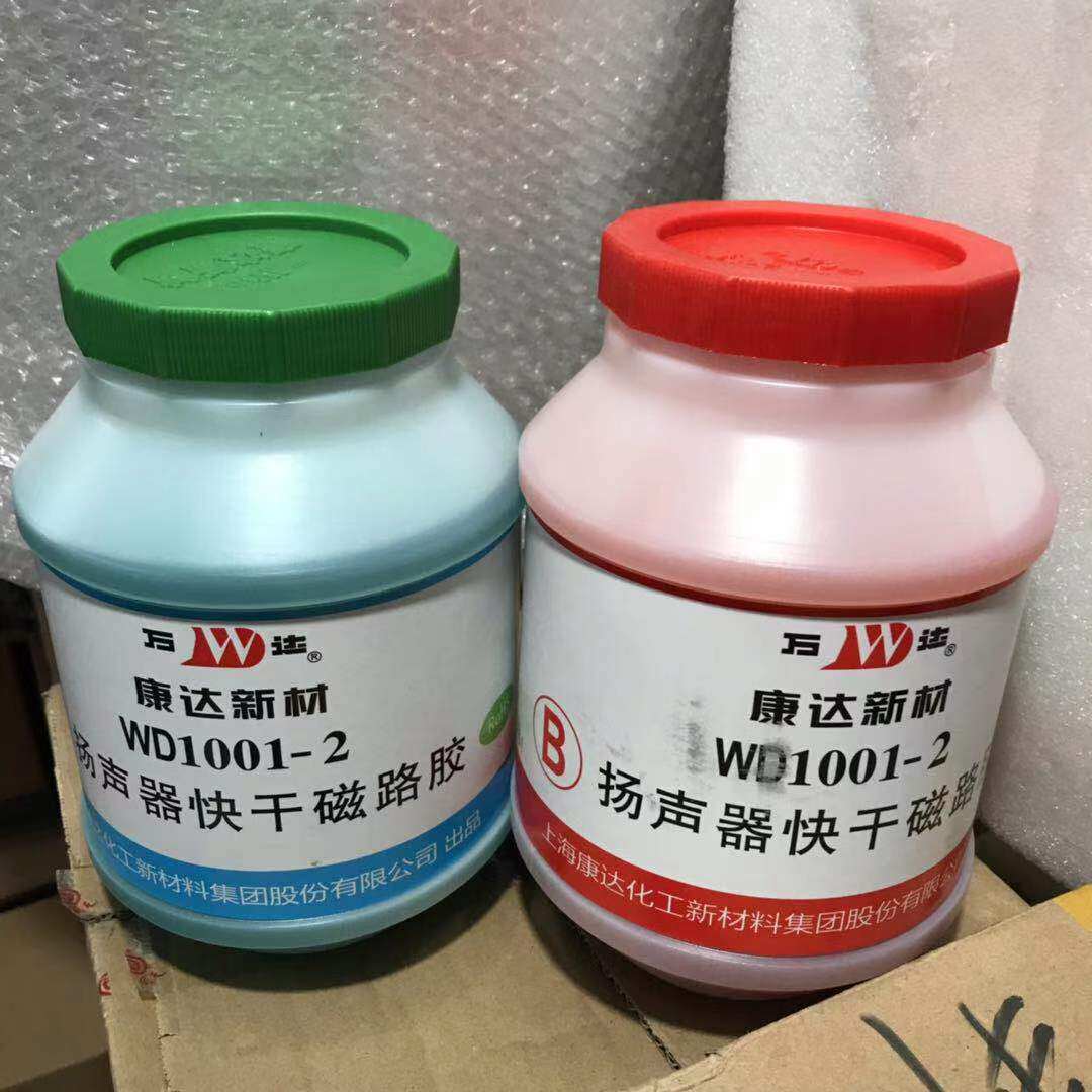 Shanghai Wanda WD1001-2 speaker quick-drying magnetic circuit glue green red AB glue 4 kg metal bonding