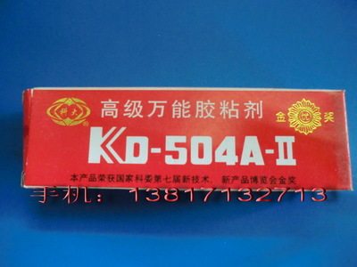  Codae KD-504A Advanced Wanuses adhesive AB glue waterproof and anti-corrosive oil resistant 70g
