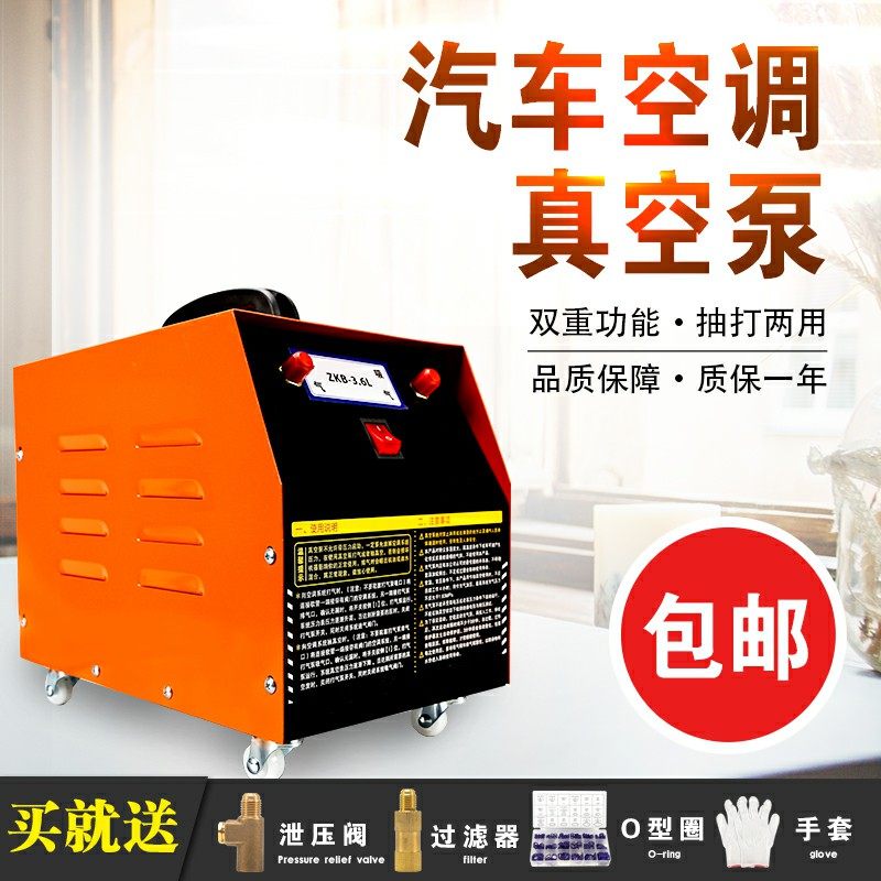 Automobile air conditioning vacuum pump Tire inflatable refrigerant filling pumping dual-purpose vacuum pump refrigerator maintenance tool