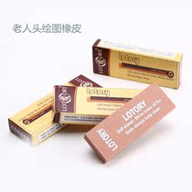 Old man head rubber art sketch drawing soft rubber