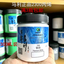 Marley 2300 acrylic pigment big bottle 300ml hand-painted wall painting graffiti creation acrylic
