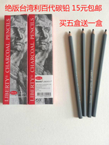 Carbon Lead Taiwan Libai Black Carbon Lead Professional Sketch Pencil