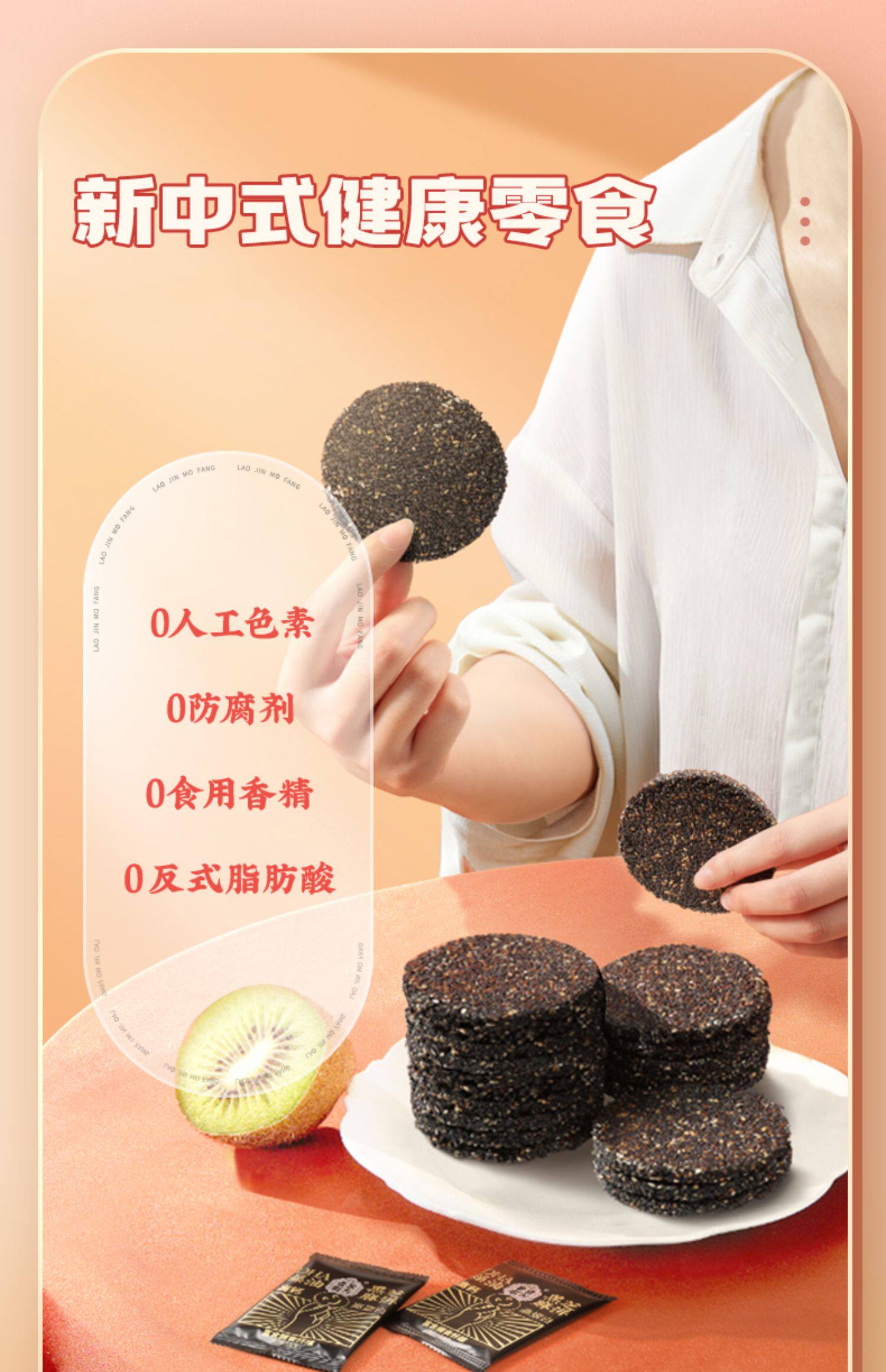 老金磨方,黑芝麻丸,9块9包邮,