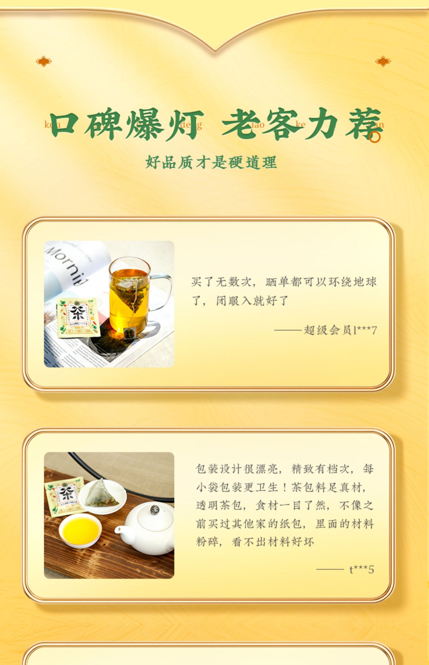 老金磨方菊花枸杞决明子茶80g