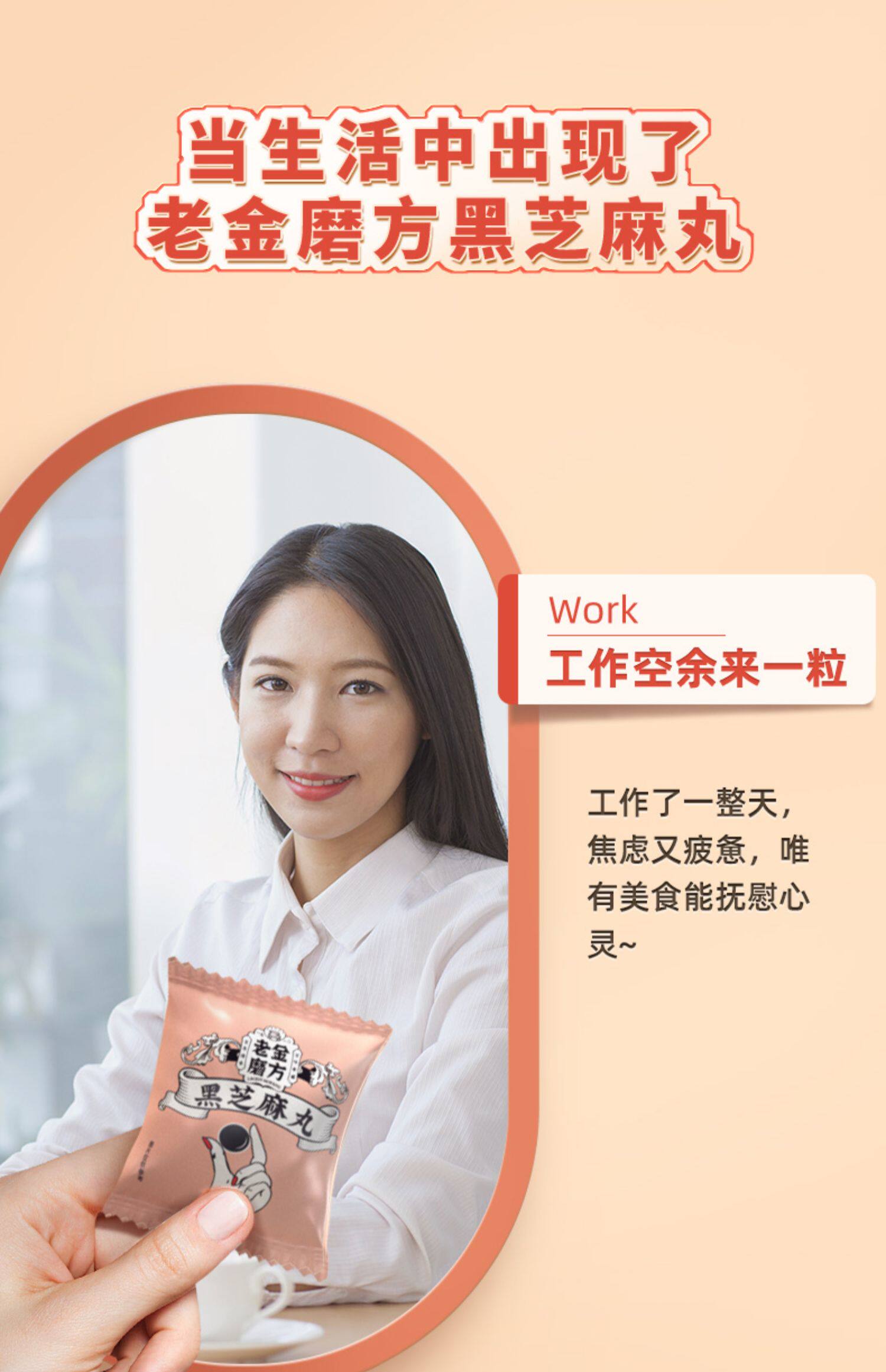 老金磨方,黑芝麻丸,9块9包邮,