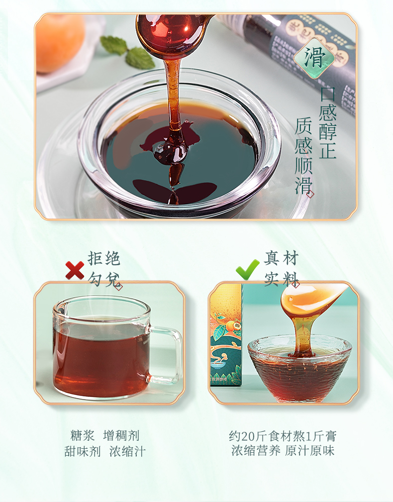 【老金磨方】枇杷秋梨膏雪梨膏4支