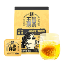 老金磨方玉米须茶女性大麦苦荞120g*2袋