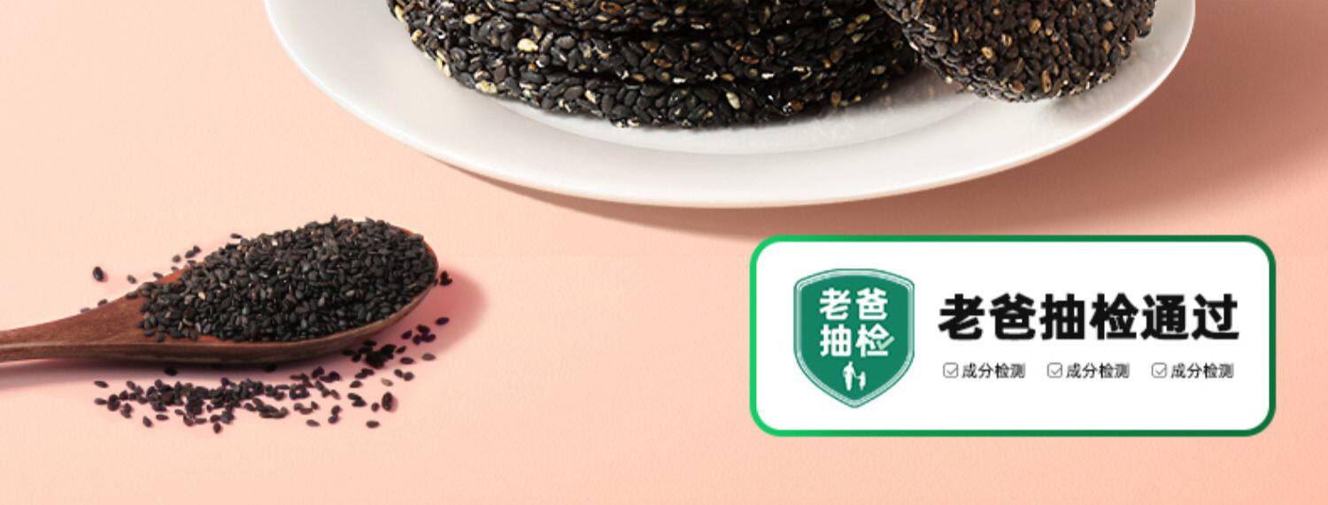 老金磨方,黑芝麻丸,9块9包邮,