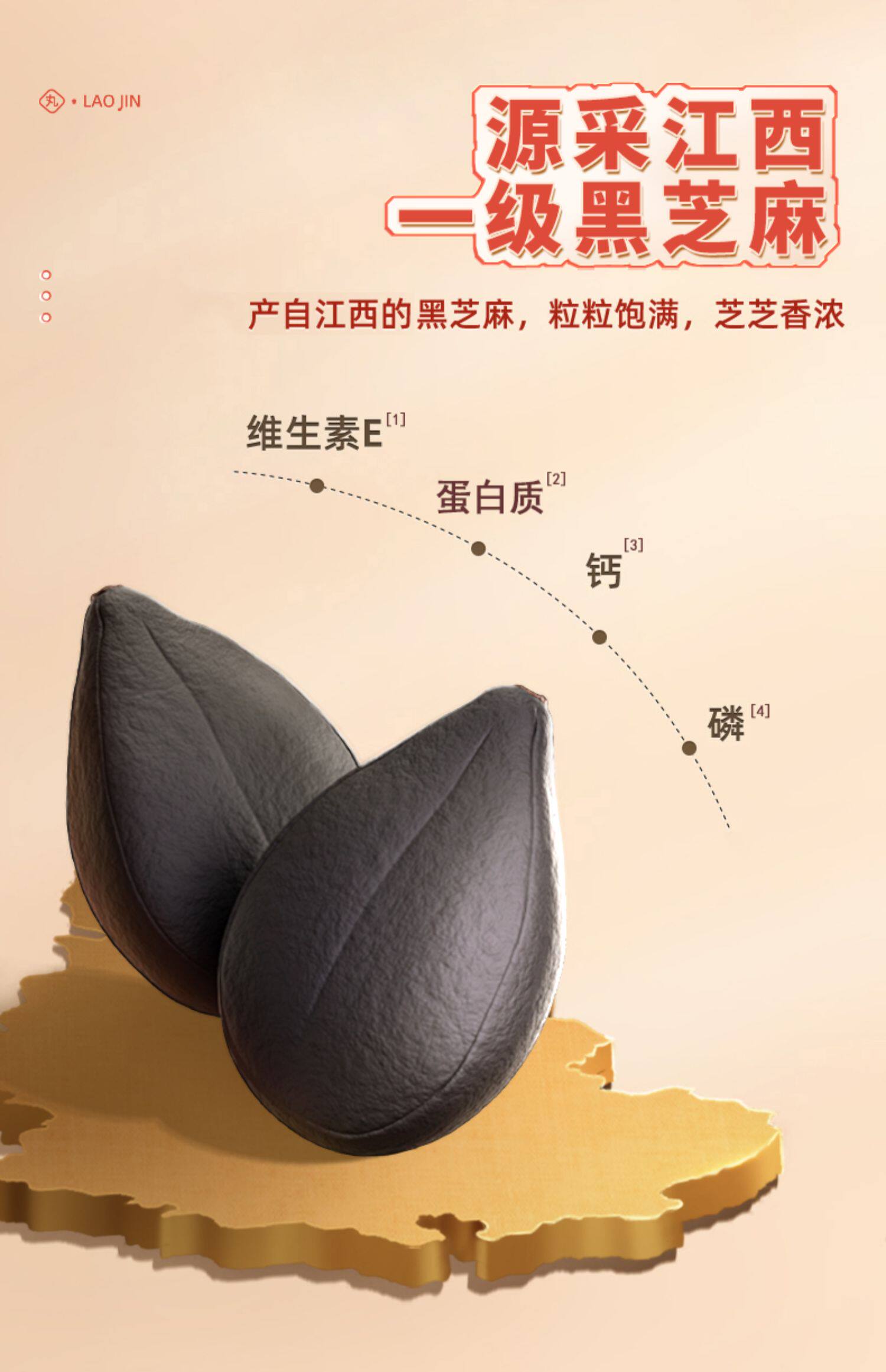 老金磨方,黑芝麻丸,9块9包邮,