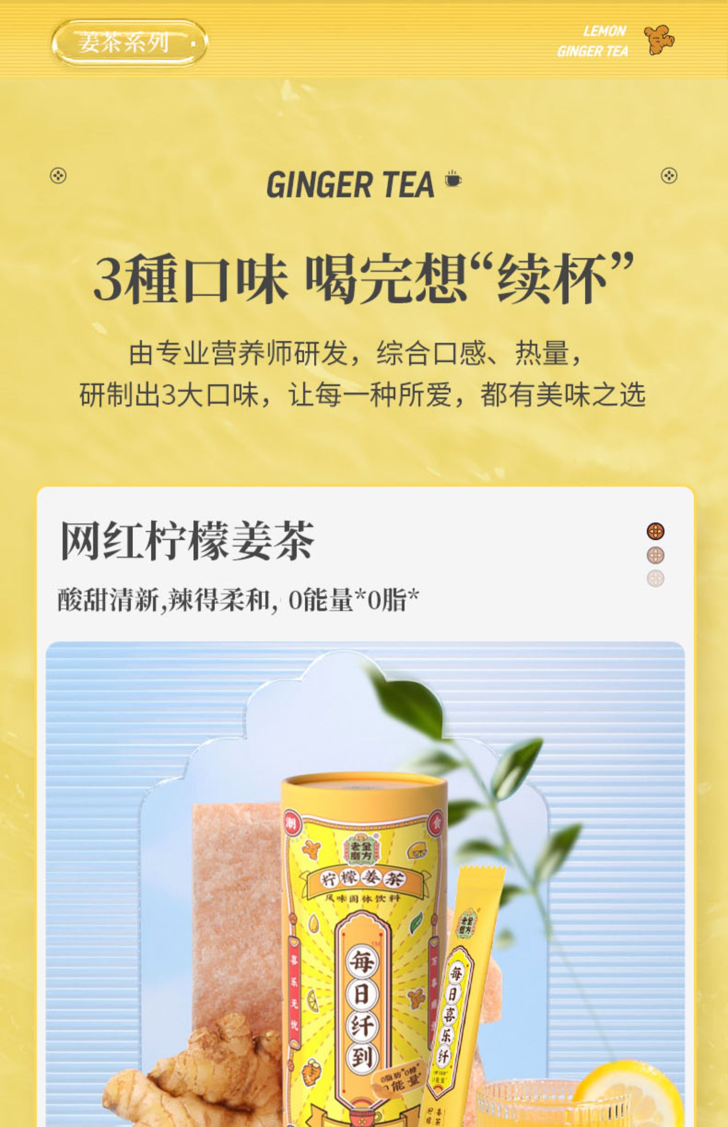 老金磨方姜茶牛乳黑糖姜枣茶