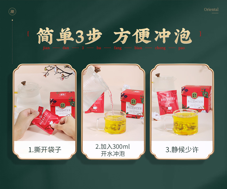 【老金磨方】红豆薏米茶芡实茶盒装