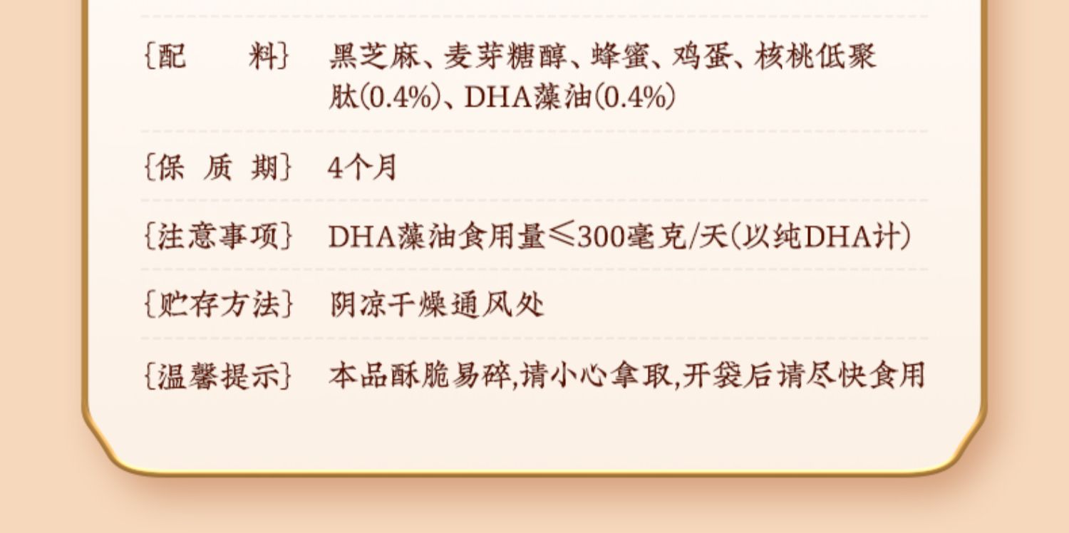 老金磨方,黑芝麻丸,9块9包邮,