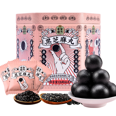 【津贴到手25】老金磨方黑芝麻丸126g