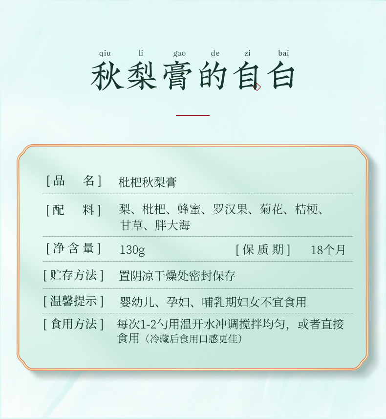 拍4件【林依轮直播间】老金磨方枇杷秋梨膏