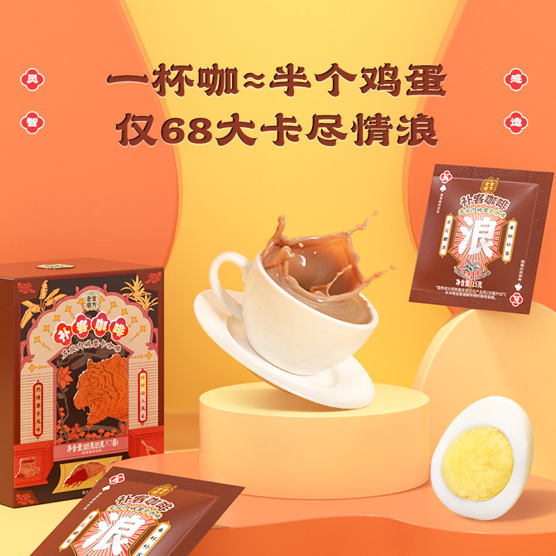 老金磨方 补客咖啡 天猫优惠券折后￥14.9包邮（￥49.9-35）7~10袋3款可选