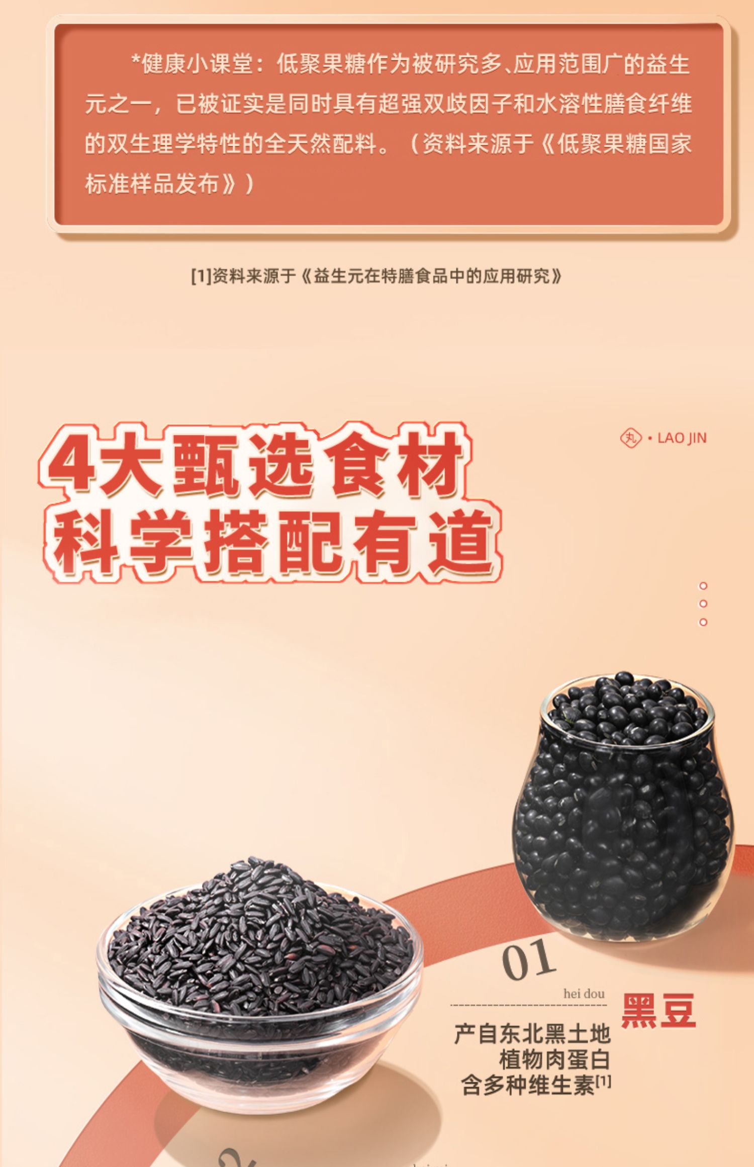 老金磨方,黑芝麻丸,9块9包邮,