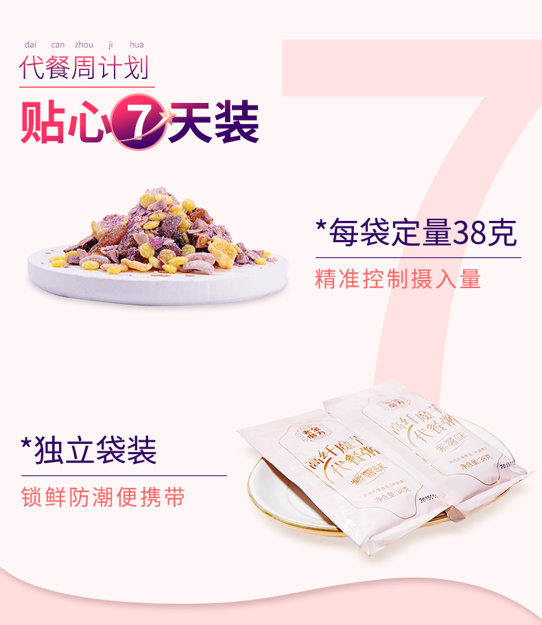 【老金磨方】新魔芋代餐粥266g