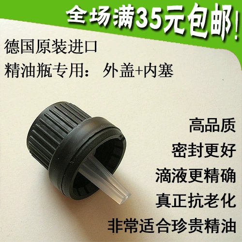 Nguyên gốc Đức nhập khẩu chai tinh dầu lớn che đầu chuỗi che nắp chống trộm bên trong toàn bộ trò chơi 35 nhân dân tệ - Tinh dầu điều trị tinh dầu giá sỉ