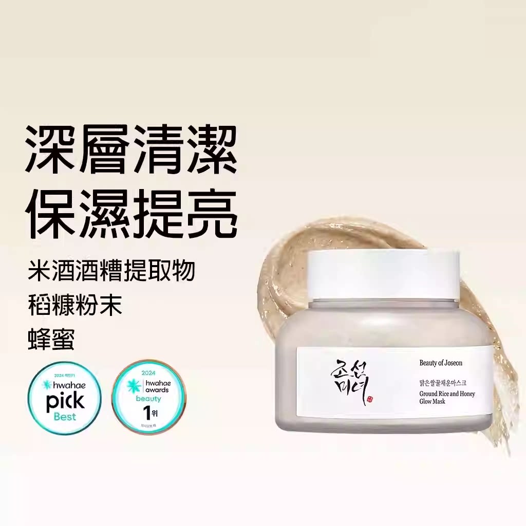 邂逅肌肤的温柔亮光,这款韩国直邮面膜真的让我爱上了护肤时光_涂抹面膜_淘宝美妆网