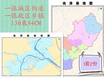 2021 years Guangze County District Administration District Figure 94 by 130CM by 130CM Nanping Municipal glossy county map glossy map