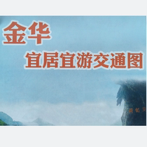 2015 Jinhua Livable and Tourable Transportation Map Jinhua Map Jinhua City Urban Map