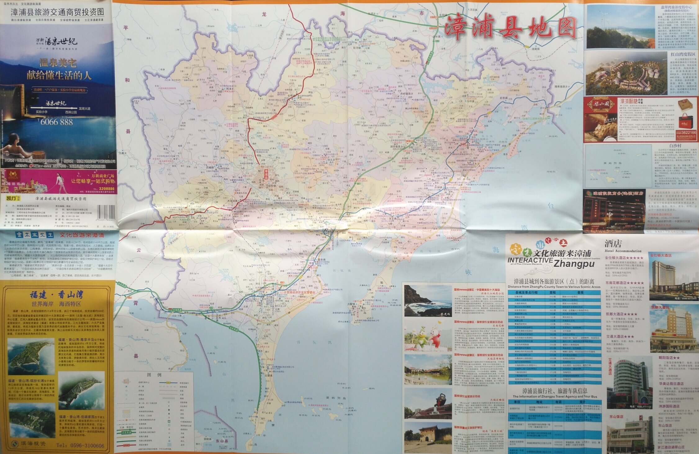 Zhangpu County Tourism Traffic Investment Figure 84 by 56 Zhangpu Map of Zhangpu County