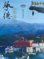 Chengde Tourism Figure 82 by 52CM or Chengde Tourism Map Chengde City Map