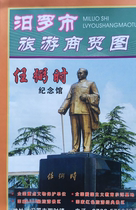 Yueyang Guolo City Tourism Trade Chart ~ 50CM ~ Gualo Map ~ Guilo City Time Map