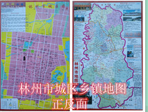 Township map of Linzhou City District 28 by 42CM By 42CM Anyang Linzhou City Map Linzhou Tourist Map