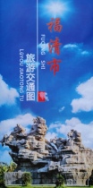 Fuqing City Tourism Traffic Map 52 by 72CM Fuqing Map Fuqing City Map Fuqing City Map