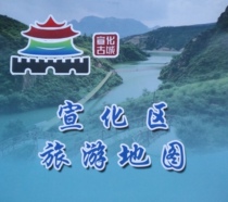 Xuanhua District Tourism Map 48 by 68CM Zhangjiakou Municipal Xuanhua District Map