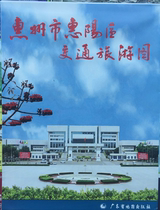 Huizhou Huiyang District Map Huiyang Map Huizhou Huiyang Map Huiyang District Map
