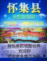 Huai County Traffic Tour View Map Huai Map Zhaoqing City Huai County Map Huai County Map Huai Traffic Map