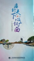 Guangxi Tourism Guide Map Guangxi Map Guangxi Tourism Map Guangxi Tour Guide Map Guangxi Map