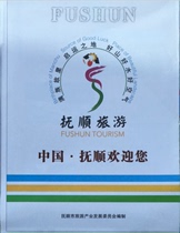 Fushun map Fushun City map Fushun Tourist TuFushun City Thu