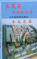 Wulian County Map Wulian Map Rizhao Wulian Map Rizhao Wulian County Map