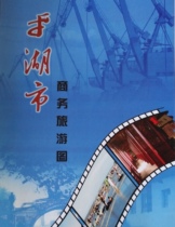 Pinghu City Business Tourism Map Pinghu Map Pinghu City Map Pinghu Traffic Map Jiaxing Map