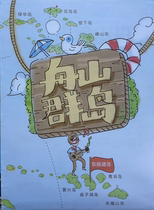 Zhoushan Islands hand drawing Zhoushan City map Zhoushan map