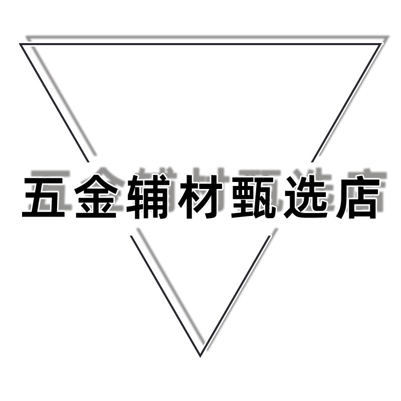 五金辅材甄选店