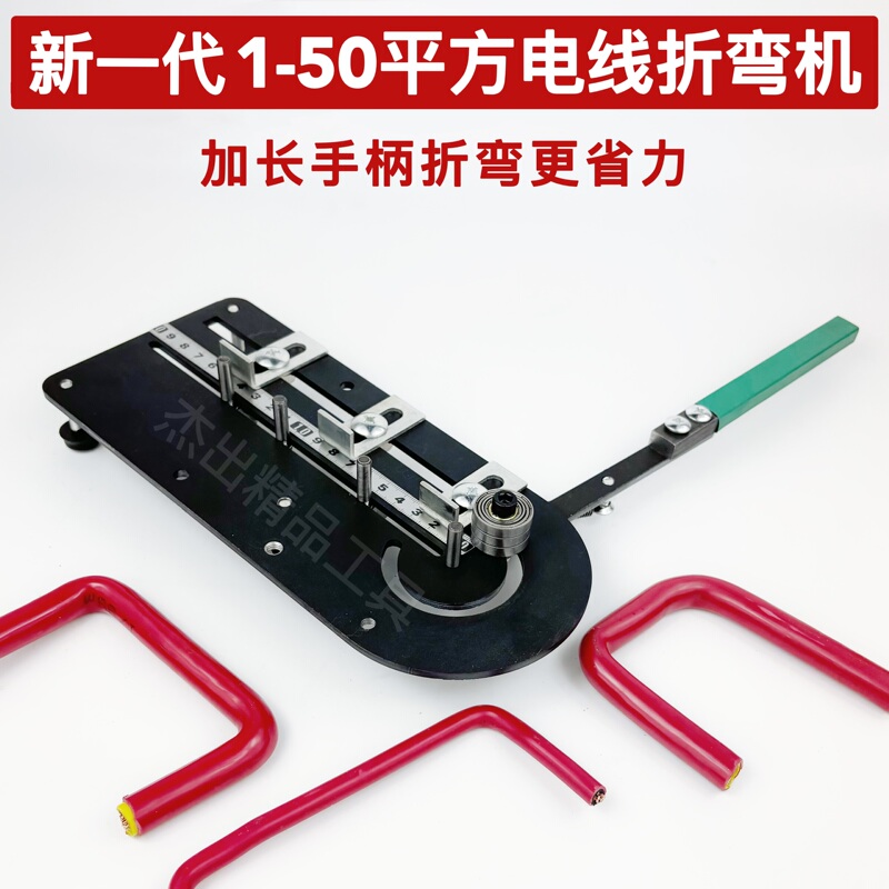 Copper Bending Machine, Cable Bending Machine, Wire Bending Machine, Manual Wire Bending Machine, Wire Bender