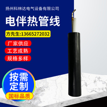 Flue gas heating pipeline heating pipe integrated electric heating pipe and cable explosion-proof and corrosion-resistant heating composite pipe