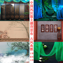 Chinese style Hanfu ancient costume Elegant beauty anchor room video live background cloth Guzheng piano chess calligraphy painting photo cloth