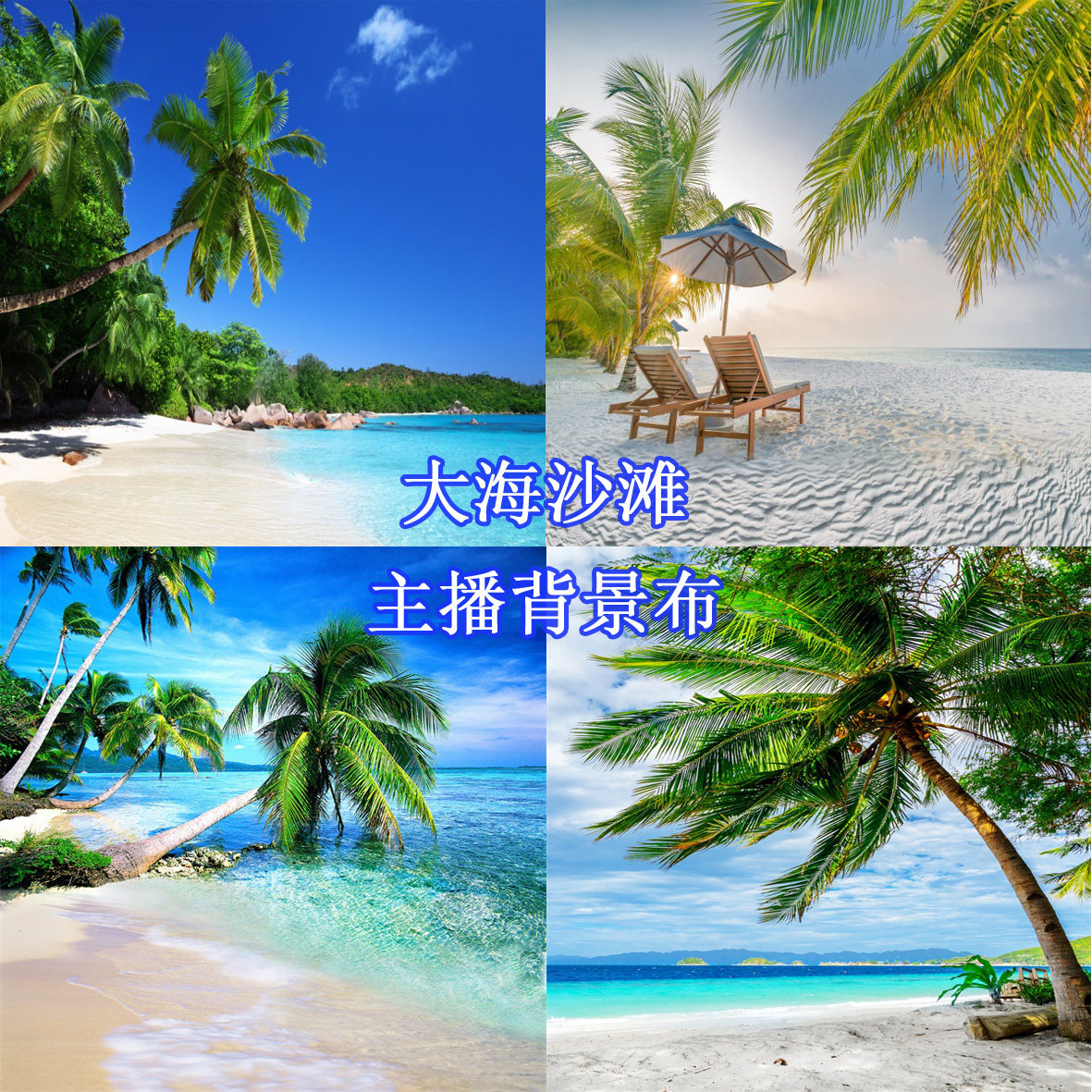 Sea Beach Blue Sky White Clouds Seaside Coconut Grove Scenery Main Podcast Film Section Sub Live Background Cloth 3d Solid