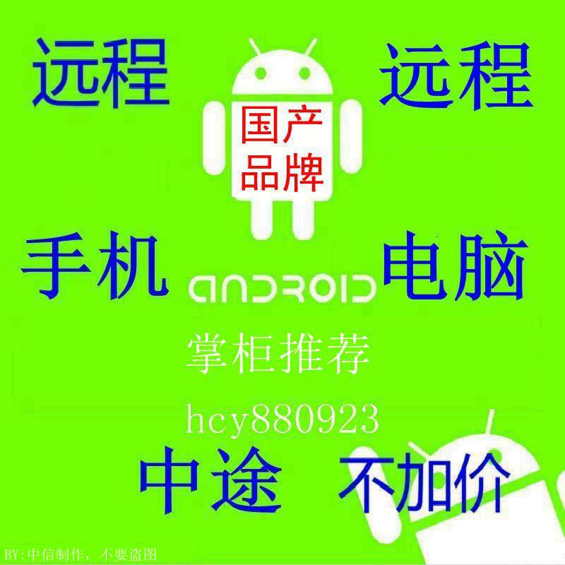 Suitable for Honor NOTE 8 8X 10 9X PRO V9PLAY V10 mobile phone maintenance remote brick saving upgrade