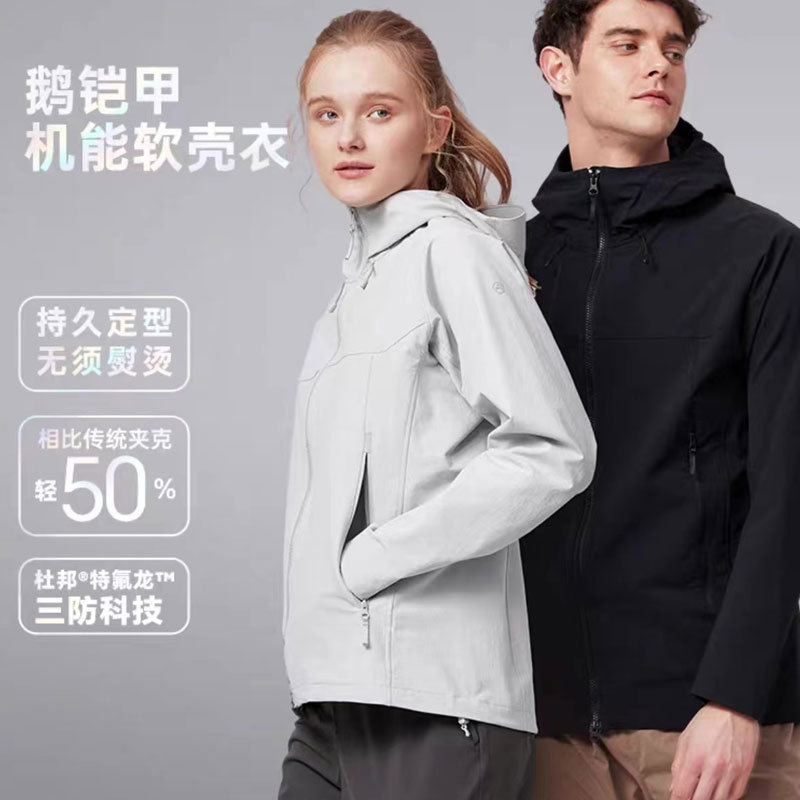 Tianshi Goose Armor Functional Soft Shell G617 Men's and Women's Outdoor Sports Jacket Commuting Windproof and Water-Repellent Jacket G618