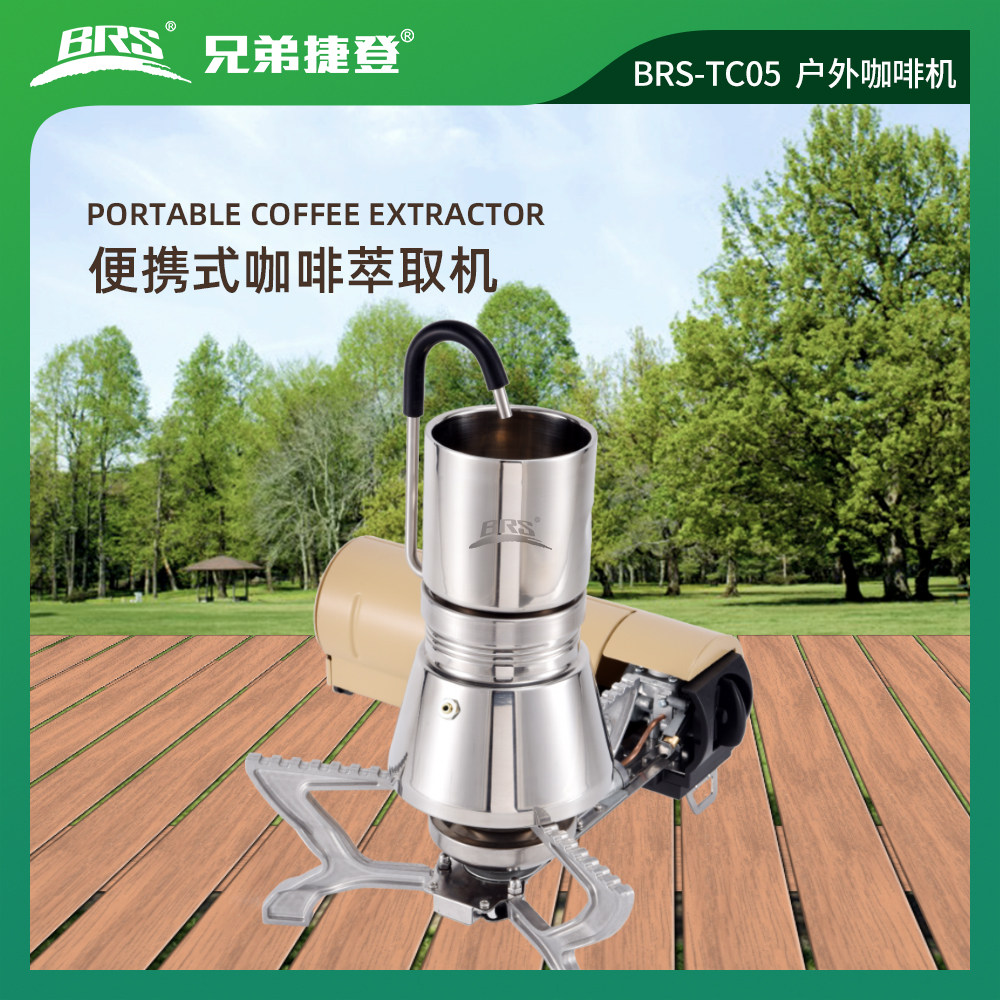 BRS-TC05 Brother Outdoor Coffee Machine