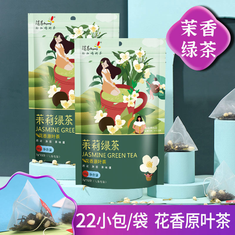 Jasmine Tea Green Tea Green Tea Sweater Floating Snow Intense Aroma Type Tea Bag Small Bagged New Tea Official Flagship Store Cold Tea