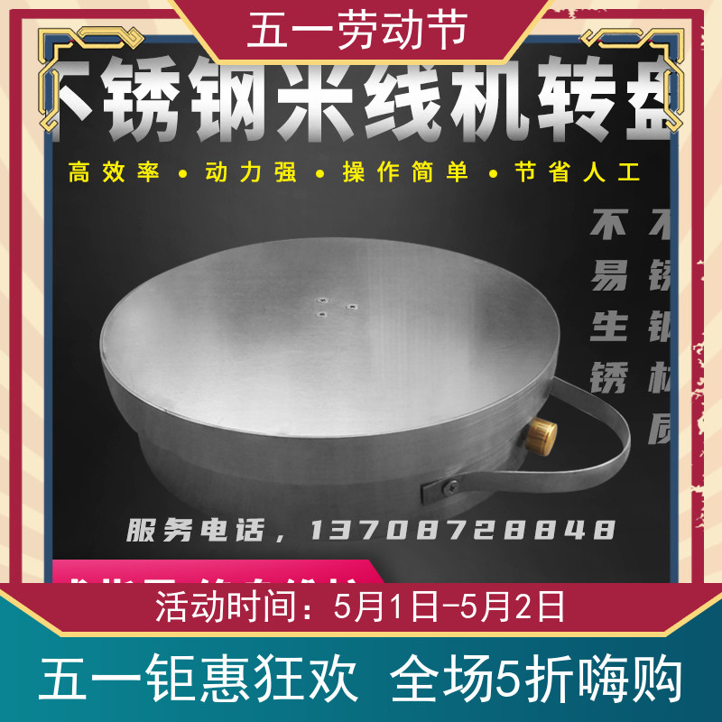 The new Yunnan rice noodle machine in Qujing City, Yunnan Province, around the bridge rice cable machine around the stainless steel turntable machine automatically picked up the plate