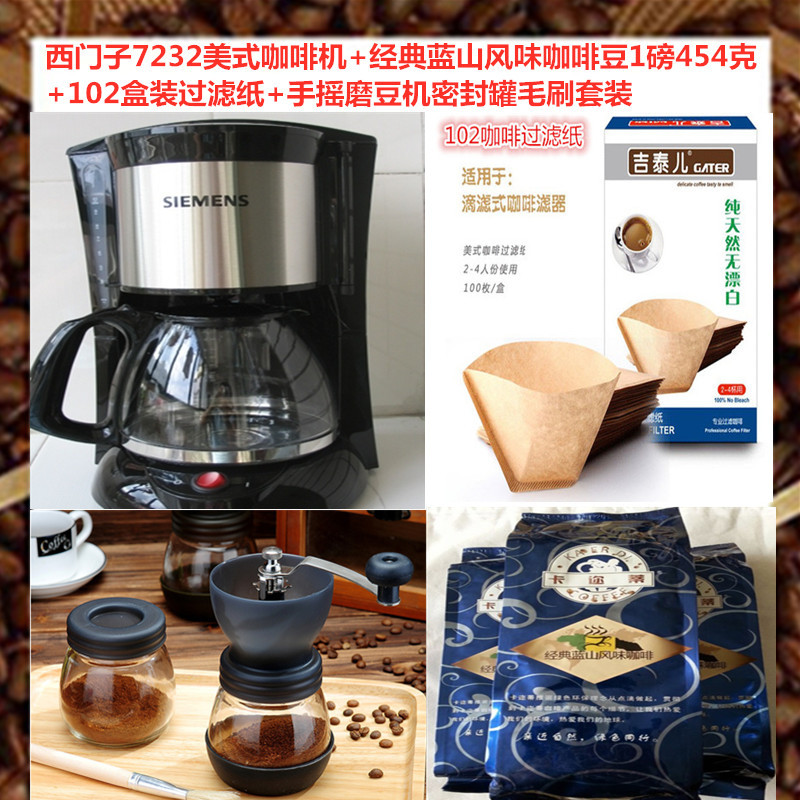 Siemens/Siemens Cg-7232 Coffee Machine Drip Coffee Machine Set Accessories Coffee Pot Filter Paper Net