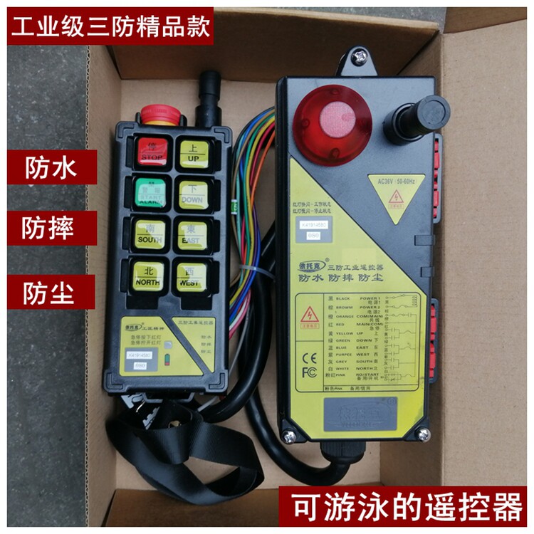 Industrial-grade driving wireless remote control 380V36V crane electric crane F21-E1B anti-fall waterproof and dustproof